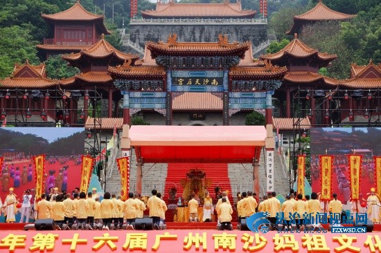 妈祖海巡、灯光秀、平安宴、天后墟…… 第十六届广州南沙妈祖文化旅游节盛大开幕